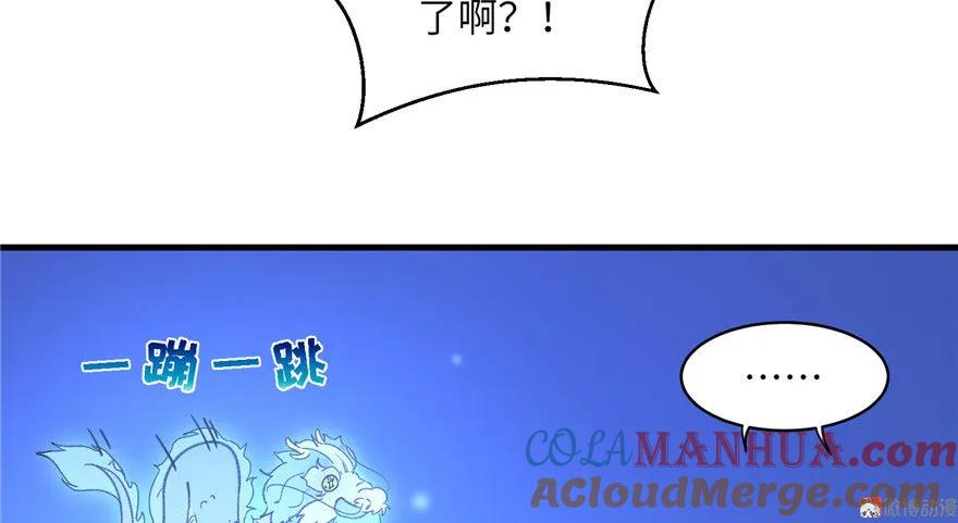 我家徒弟又挂了 - 第23话 尽全力，保你平安 - 第76张图