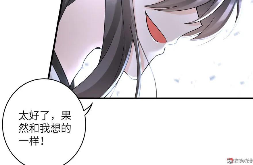 我家徒弟又挂了 - 第23话 尽全力，保你平安 - 第21张图