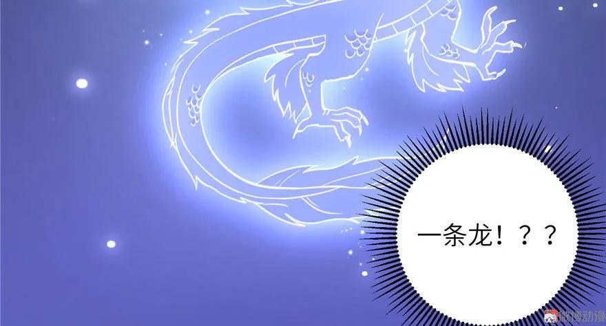 我家徒弟又挂了 - 第23话 尽全力，保你平安 - 第71张图