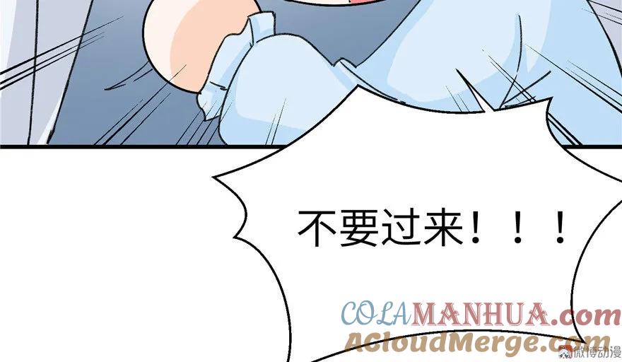 我家徒弟又挂了 - 第23话 尽全力，保你平安 - 第79张图