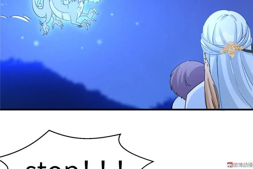 我家徒弟又挂了 - 第23话 尽全力，保你平安 - 第77张图