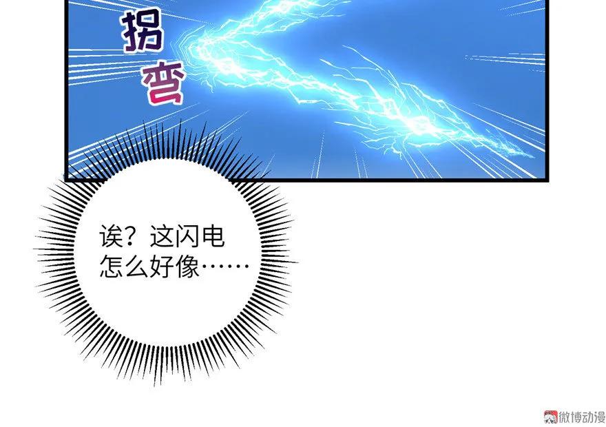 我家徒弟又挂了 - 第23话 尽全力，保你平安 - 第54张图