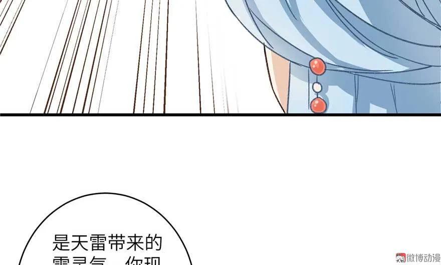 我家徒弟又挂了 - 第24话 这个BUG怎么回事？ - 第48张图