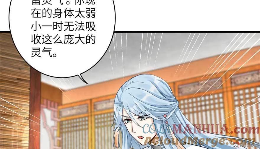 我家徒弟又挂了 - 第24话 这个BUG怎么回事？ - 第49张图