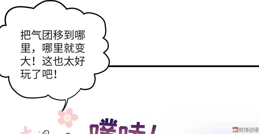 我家徒弟又挂了 - 第24话 这个BUG怎么回事？ - 第64张图