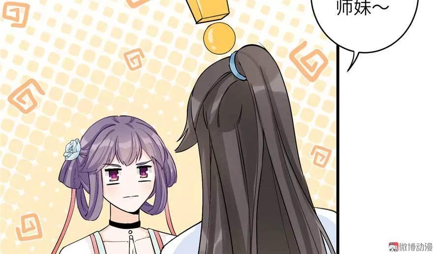 我家徒弟又挂了 - 第24话 这个BUG怎么回事？ - 第115张图