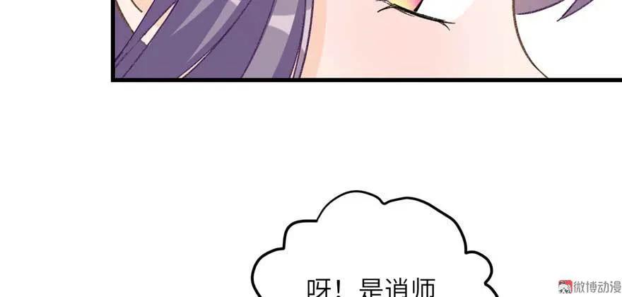 我家徒弟又挂了 - 第24话 这个BUG怎么回事？ - 第90张图