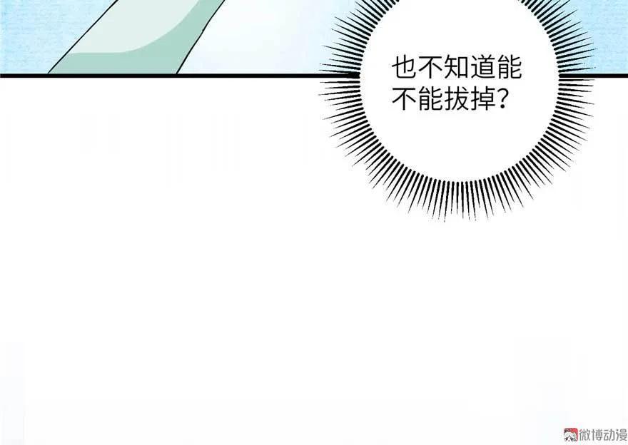 我家徒弟又挂了 - 第24话 这个BUG怎么回事？ - 第118张图