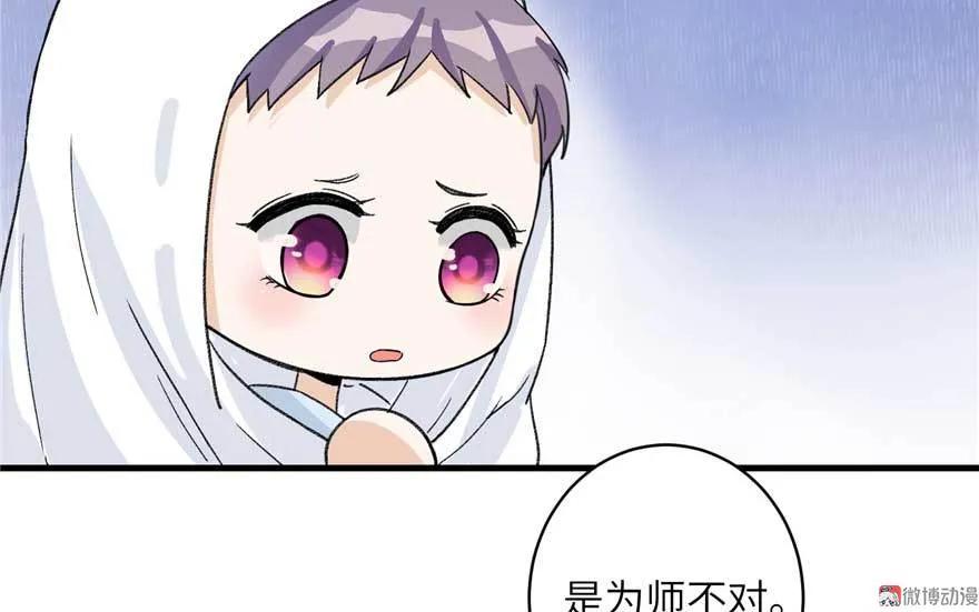 我家徒弟又挂了 - 第24话 这个BUG怎么回事？ - 第24张图