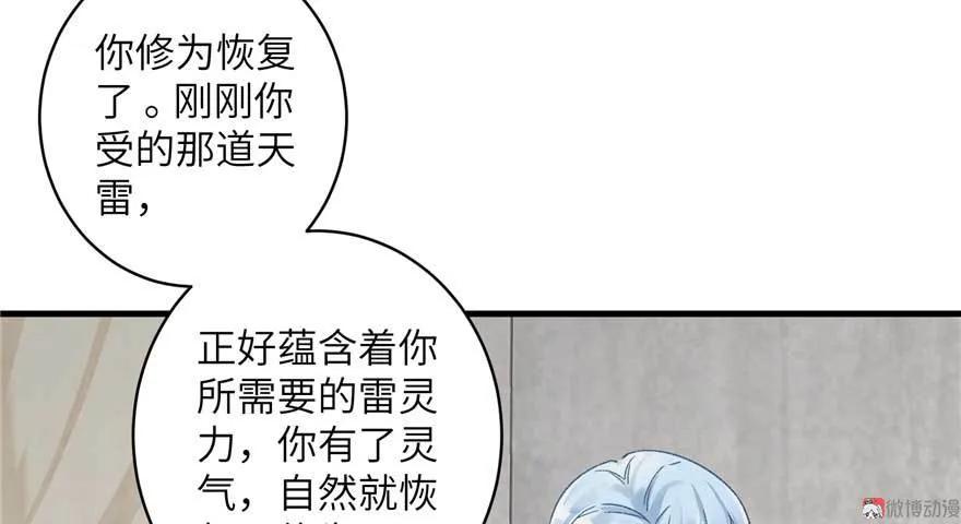 我家徒弟又挂了 - 第24话 这个BUG怎么回事？ - 第32张图