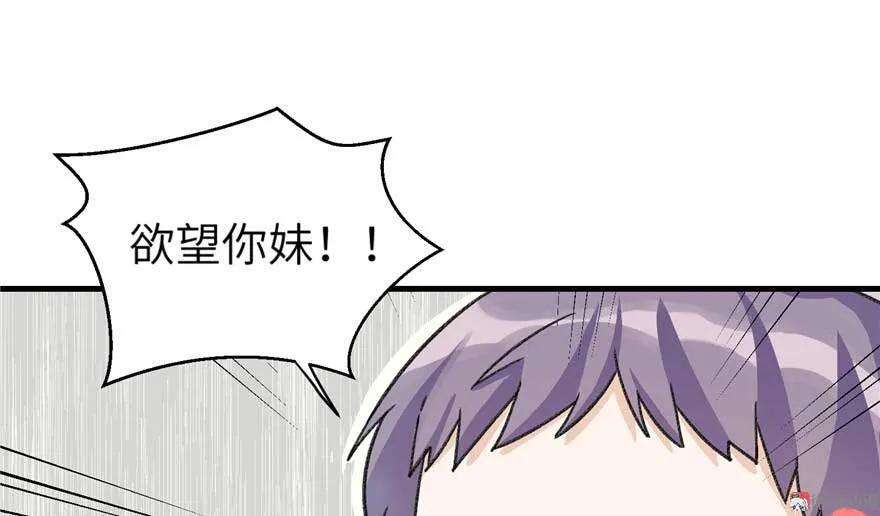 我家徒弟又挂了 - 第24话 这个BUG怎么回事？ - 第4张图