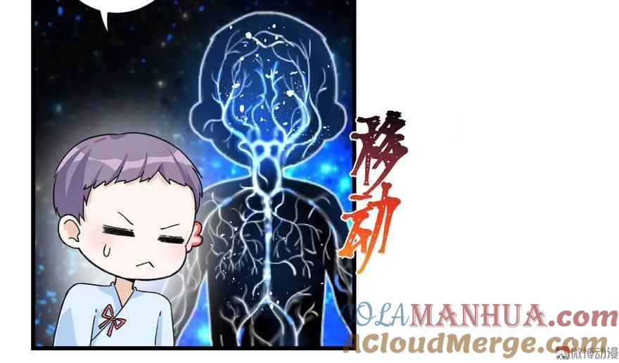 我家徒弟又挂了 - 第24话 这个BUG怎么回事？ - 第61张图