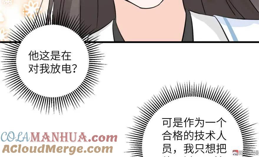 我家徒弟又挂了 - 第24话 这个BUG怎么回事？ - 第113张图