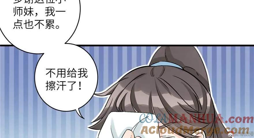 我家徒弟又挂了 - 第24话 这个BUG怎么回事？ - 第105张图