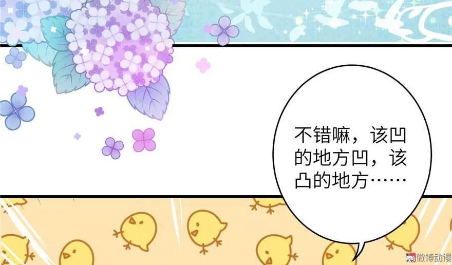 我家徒弟又挂了 - 第24话 这个BUG怎么回事？ - 第71张图