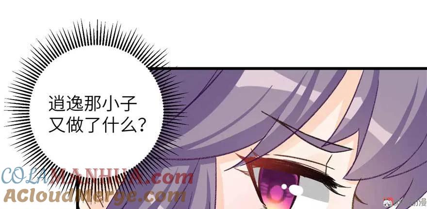 我家徒弟又挂了 - 第24话 这个BUG怎么回事？ - 第89张图