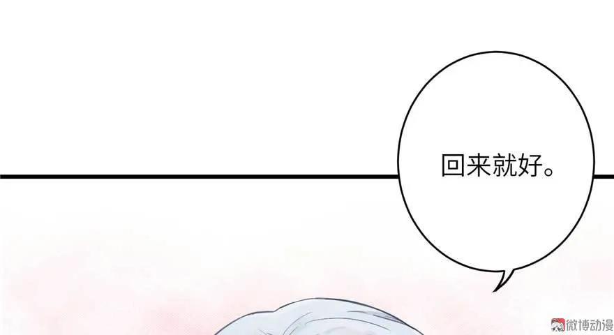 我家徒弟又挂了 - 第24话 这个BUG怎么回事？ - 第8张图