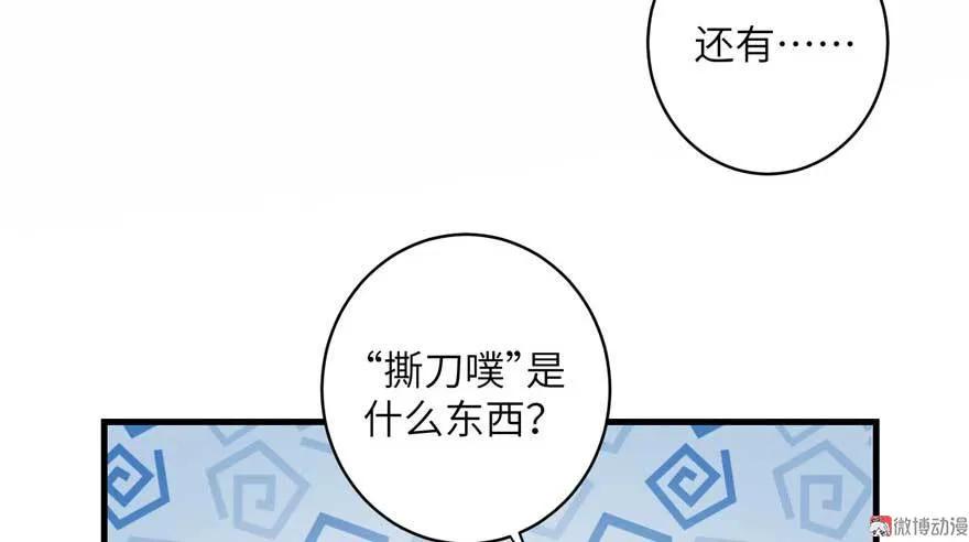 我家徒弟又挂了 - 第24话 这个BUG怎么回事？ - 第18张图