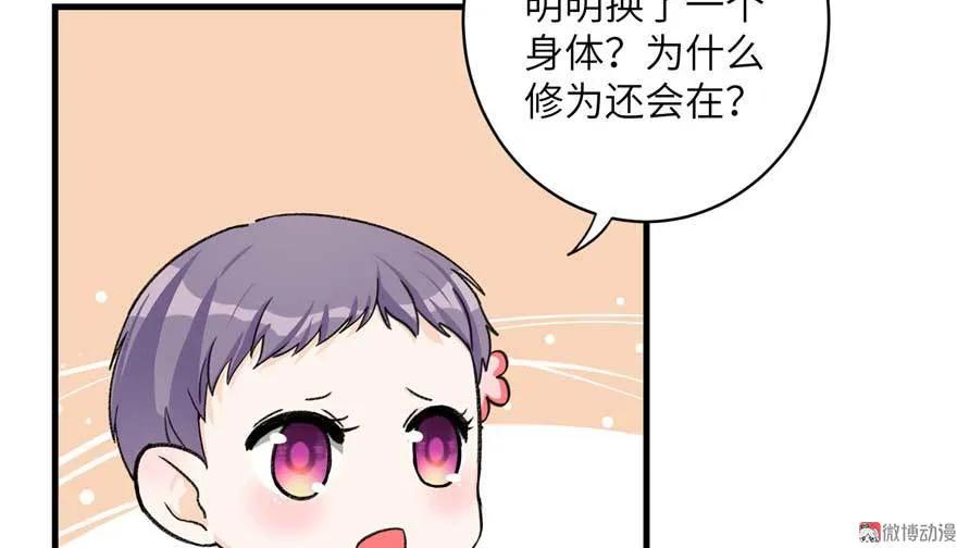 我家徒弟又挂了 - 第24话 这个BUG怎么回事？ - 第35张图