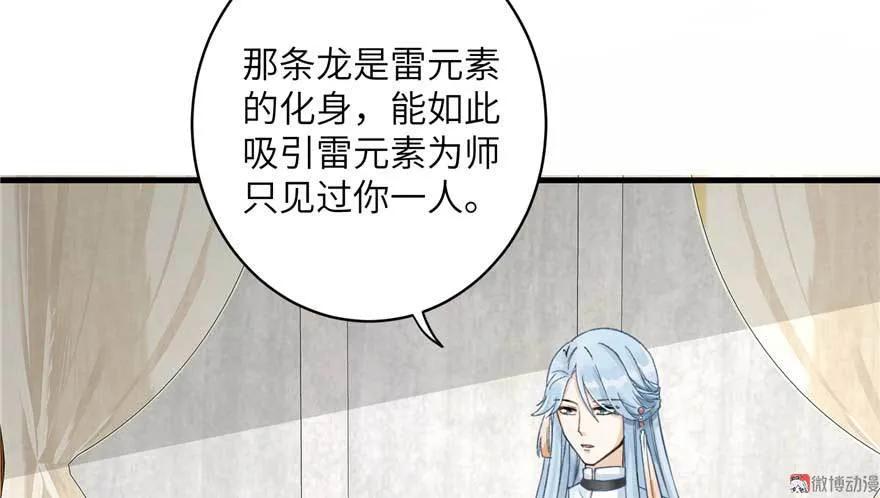 我家徒弟又挂了 - 第24话 这个BUG怎么回事？ - 第16张图