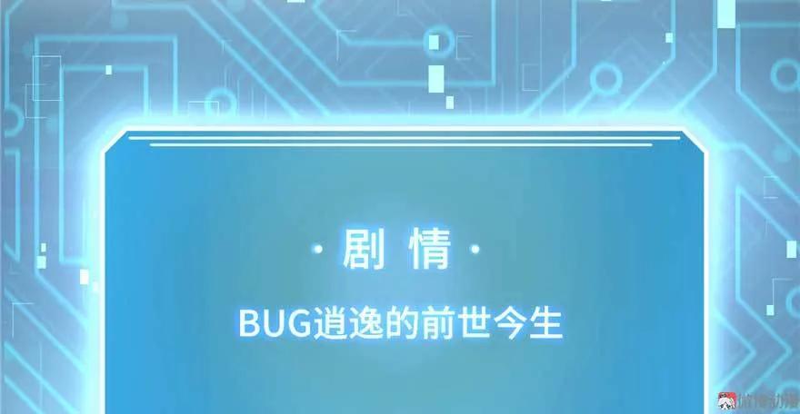我家徒弟又挂了 - 第24话 这个BUG怎么回事？ - 第123张图