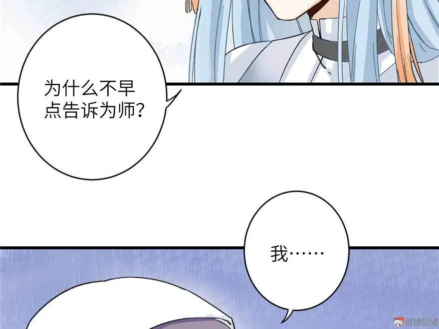 我家徒弟又挂了 - 第24话 这个BUG怎么回事？ - 第23张图