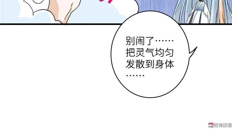 我家徒弟又挂了 - 第24话 这个BUG怎么回事？ - 第66张图