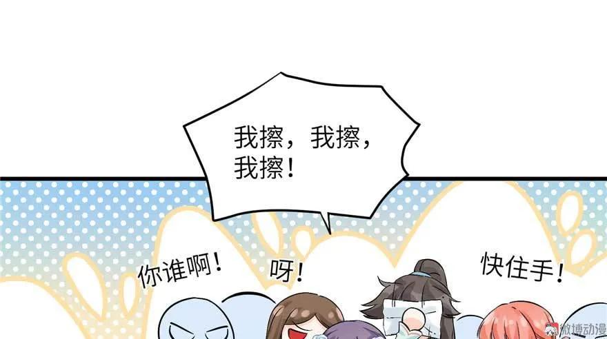 我家徒弟又挂了 - 第24话 这个BUG怎么回事？ - 第102张图