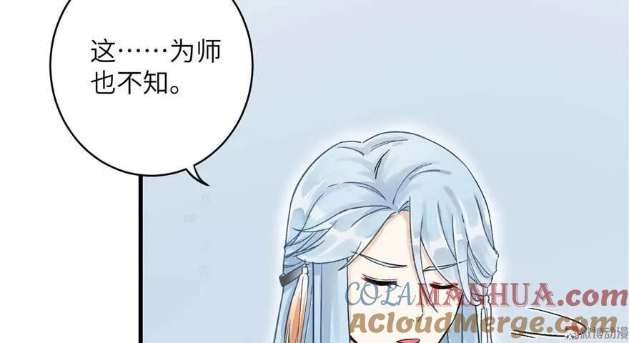 我家徒弟又挂了 - 第24话 这个BUG怎么回事？ - 第37张图