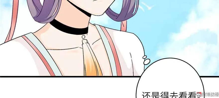 我家徒弟又挂了 - 第24话 这个BUG怎么回事？ - 第82张图