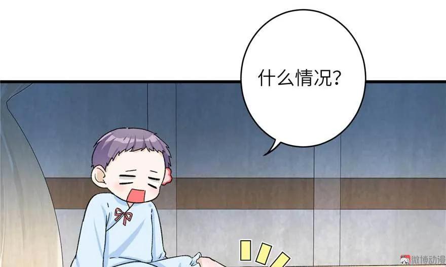 我家徒弟又挂了 - 第24话 这个BUG怎么回事？ - 第59张图