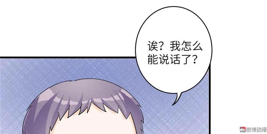 我家徒弟又挂了 - 第24话 这个BUG怎么回事？ - 第30张图