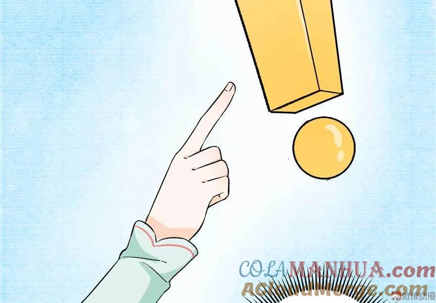 我家徒弟又挂了 - 第24话 这个BUG怎么回事？ - 第117张图