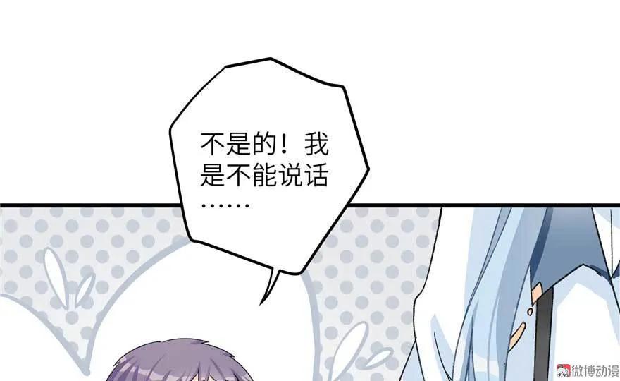 我家徒弟又挂了 - 第24话 这个BUG怎么回事？ - 第28张图