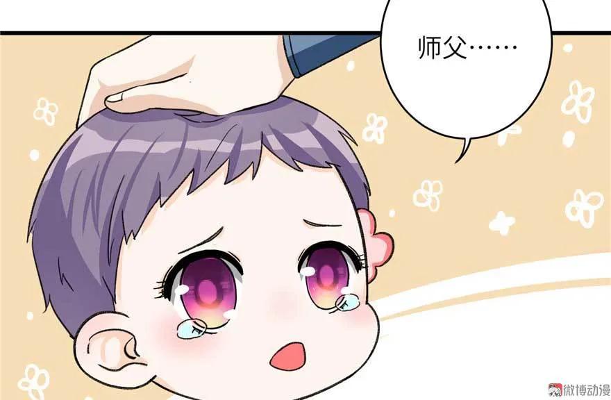 我家徒弟又挂了 - 第24话 这个BUG怎么回事？ - 第43张图