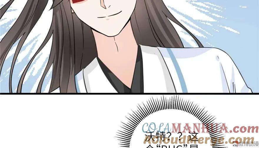 我家徒弟又挂了 - 第24话 这个BUG怎么回事？ - 第97张图