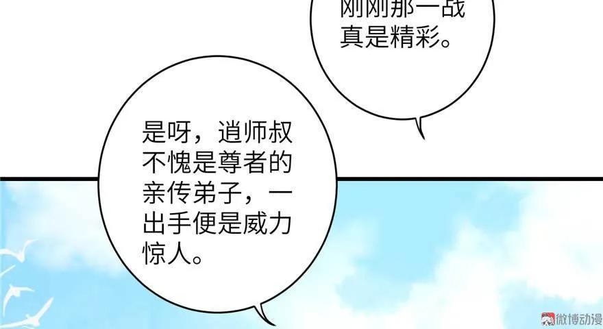 我家徒弟又挂了 - 第24话 这个BUG怎么回事？ - 第84张图