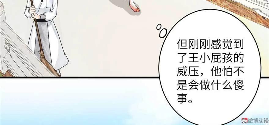 我家徒弟又挂了 - 第24话 这个BUG怎么回事？ - 第80张图