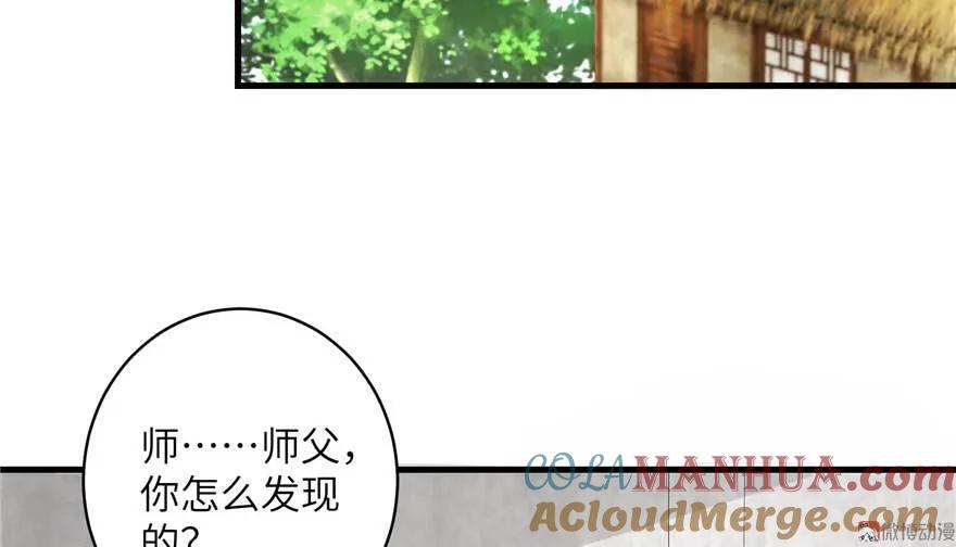 我家徒弟又挂了 - 第24话 这个BUG怎么回事？ - 第13张图