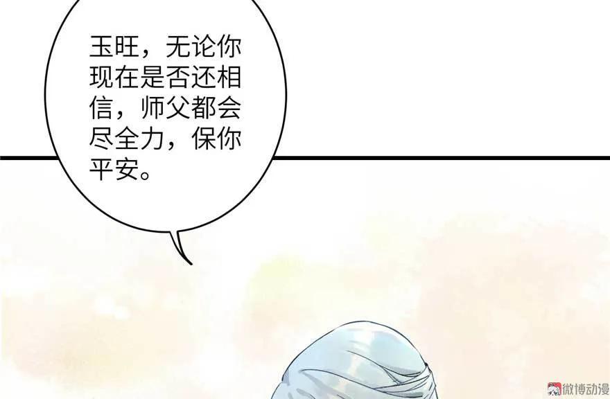 我家徒弟又挂了 - 第24话 这个BUG怎么回事？ - 第40张图