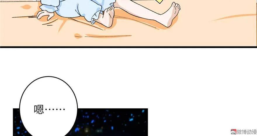 我家徒弟又挂了 - 第24话 这个BUG怎么回事？ - 第60张图