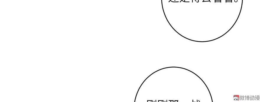 我家徒弟又挂了 - 第24话 这个BUG怎么回事？ - 第83张图