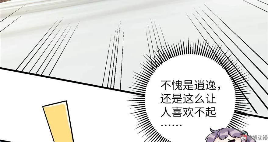 我家徒弟又挂了 - 第24话 这个BUG怎么回事？ - 第95张图