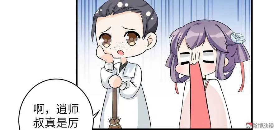 我家徒弟又挂了 - 第24话 这个BUG怎么回事？ - 第99张图