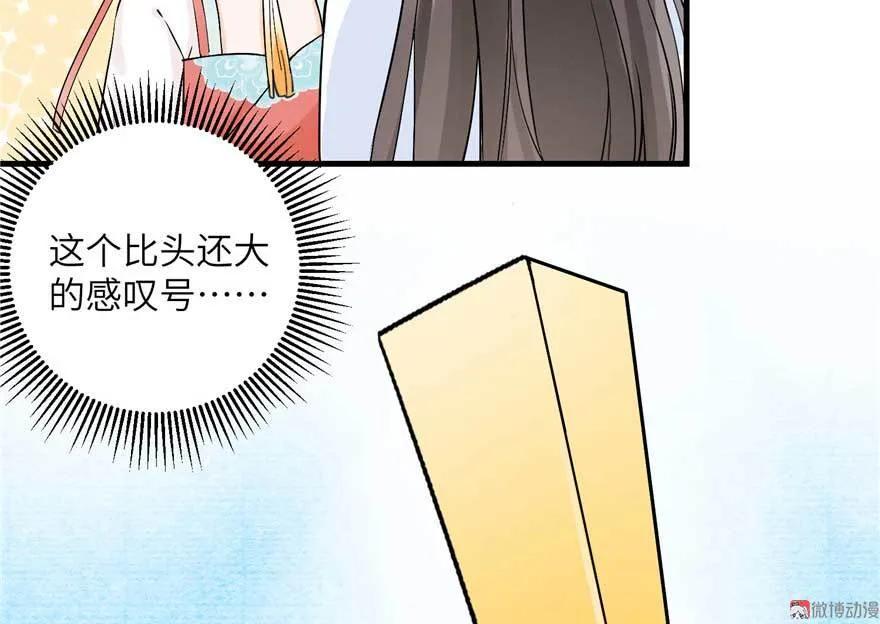 我家徒弟又挂了 - 第24话 这个BUG怎么回事？ - 第116张图