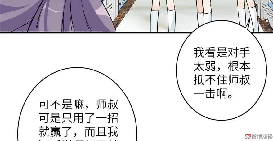 我家徒弟又挂了 - 第24话 这个BUG怎么回事？ - 第86张图