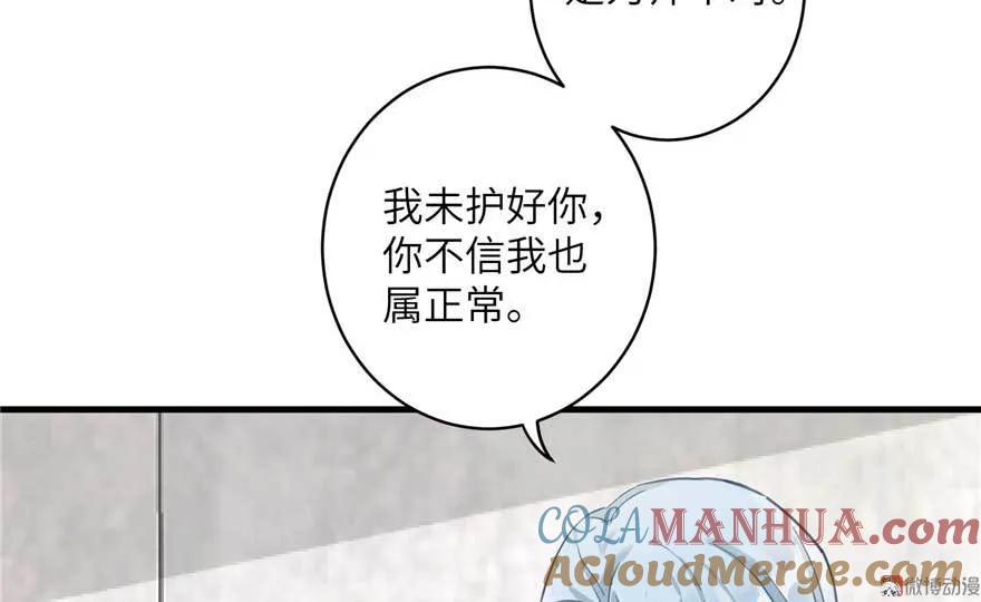 我家徒弟又挂了 - 第24话 这个BUG怎么回事？ - 第25张图