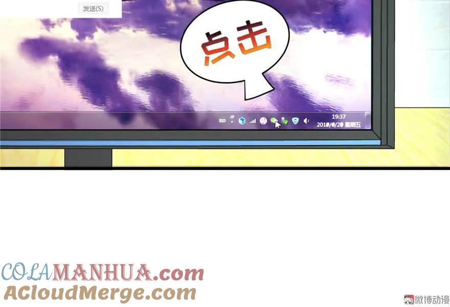 我家徒弟又挂了 - 第25话 主角光环 - 第73张图