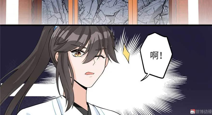 我家徒弟又挂了 - 第25话 主角光环 - 第23张图