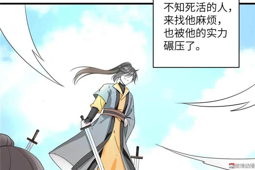 我家徒弟又挂了 - 第25话 主角光环 - 第40张图